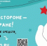 260126 сбор гуманитарной помощи - ТВ-Комсет