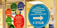 Бесплатный онкоскрининг смогут пройти жители Ступино в субботу2 - Городской округ Ступино
