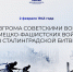 Сегодня, 2 февраля, исполняется 83 года со дня разгрома немецко-фашистских войск в Сталинградской битве. - Городской округ Ступино