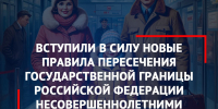 МВД информирует - Городской округ Ступино