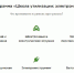 На территории городского округа Ступино стартовала масштабная ежегодная экологическая акция «Школа утилизации- электроника». - Городской округ Ступино