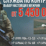 В Ступино продолжается набор на военную службу по контракту02 - Городской округ Ступино