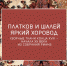 График работы музея и галереи Ника в праздничные дни - Историко-краеведческий музей