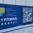 Ступино-инвестиции, производство, развитие - Городской округ Ступино