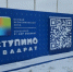 040326 Ступино- инвестиции производство развитие - ТВ-Комсет