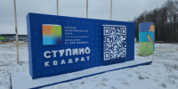 040326 Ступино- инвестиции производство развитие - ТВ-Комсет