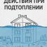 120326 Памятка жителям - ТВ-Комсет