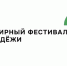 Всемирный фестиваль молодежи - Городской округ Ступино