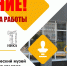Изменение графика работы - Историко-краеведческий музей