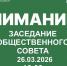 Жителей Ступино приглашают на заседание общественного совета парка имени Островского 26.03.2026 - Городской округ Ступино