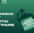 Новые схемы кибермошенников нацелены на аккаунты Telegram - Городской округ Ступино