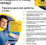 Мострансавто приглашает на работу водителей - Городской округ Ступино