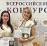 Профессиональный триумф ступинских педагогов на всероссийском конкурсе «Педагогический дебют – 2026» - Городской округ Ступино
