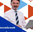 Всероссийский опрос работодателей - Городской округ Ступино