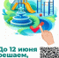2204 Ступинцам предлагают выбрать - ТВ-Комсет
