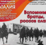 XIV командная интеллектуальная баталия «Вспомним, братцы, россов славу!» - Историко-краеведческий музей